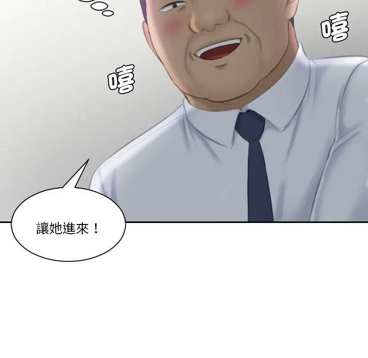 漫画《熟女都爱我》第23话第63张图