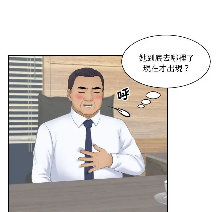 漫画《熟女都爱我》第23话第64张图