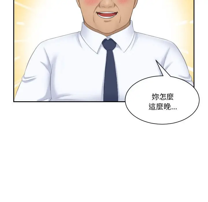 漫画《熟女都爱我》第23话第70张图