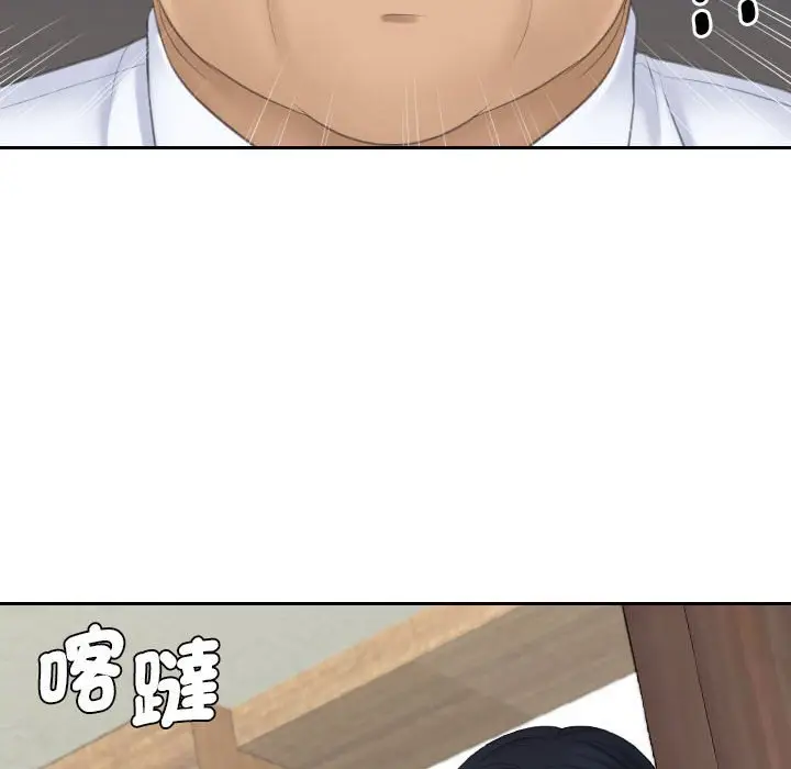 漫画《熟女都爱我》第23话第73张图