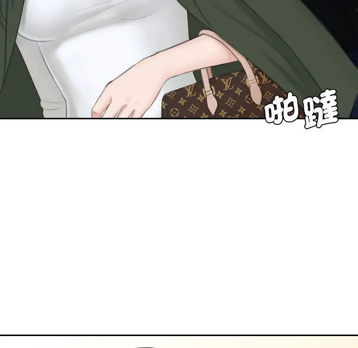 漫画《熟女都爱我》第23话第75张图
