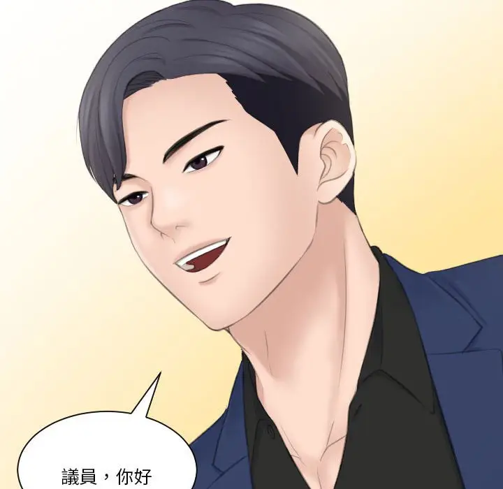 漫画《熟女都爱我》第23话第76张图