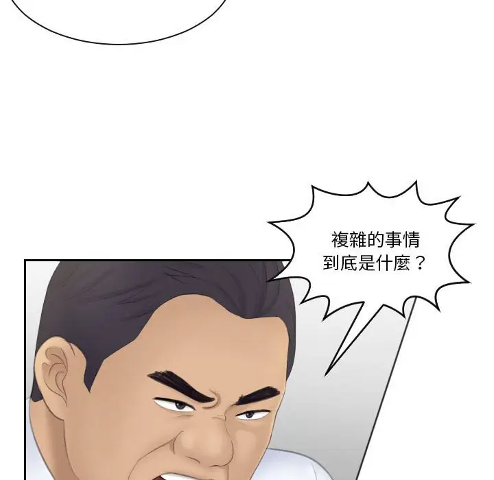 漫画《熟女都爱我》第23话第82张图