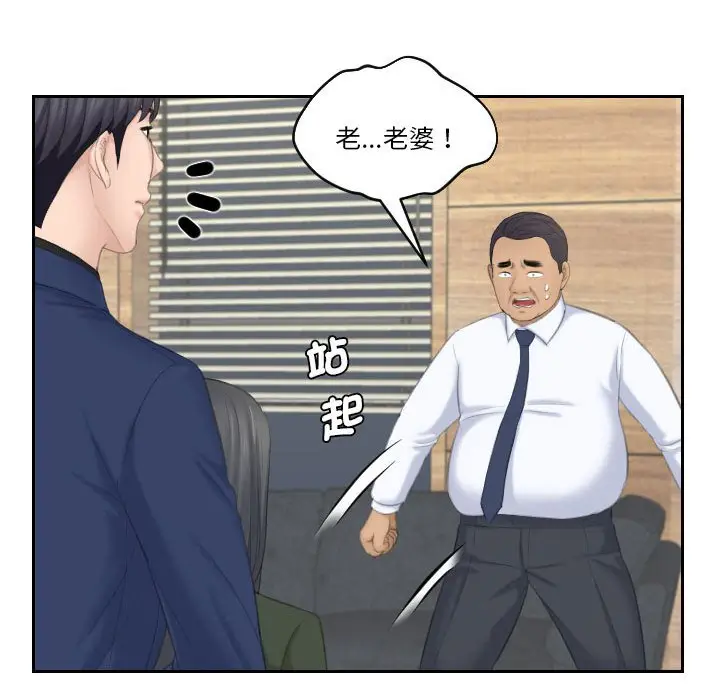 漫画《熟女都爱我》第24话第39张图