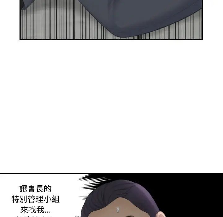 漫画《熟女都爱我》第24话第49张图