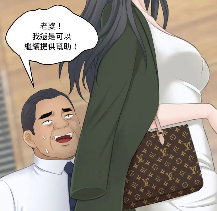漫画《熟女都爱我》第24话第53张图