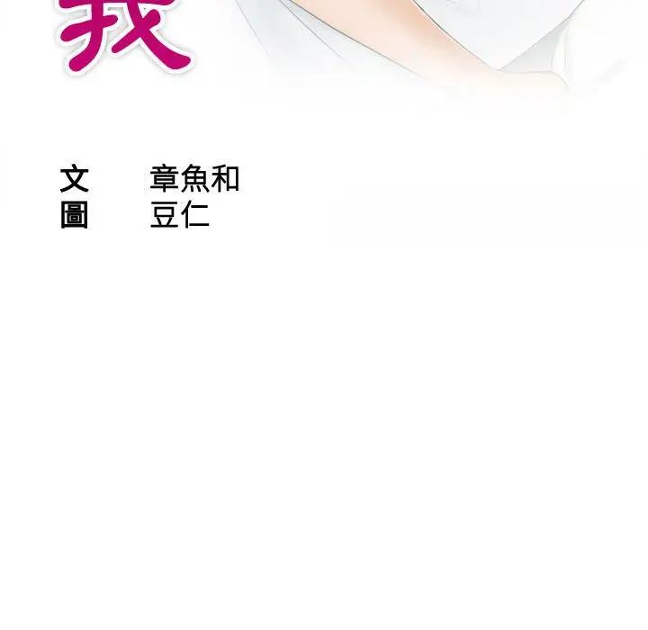 漫画《熟女都爱我》第25话第11张图