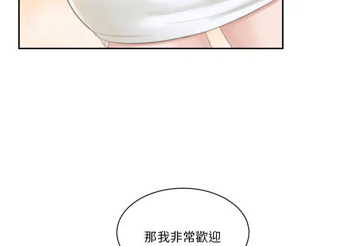 漫画《熟女都爱我》第25话第4张图