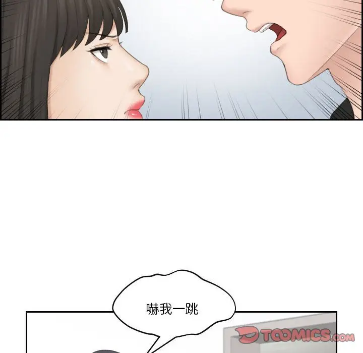 漫画《熟女都爱我》第25话第44张图