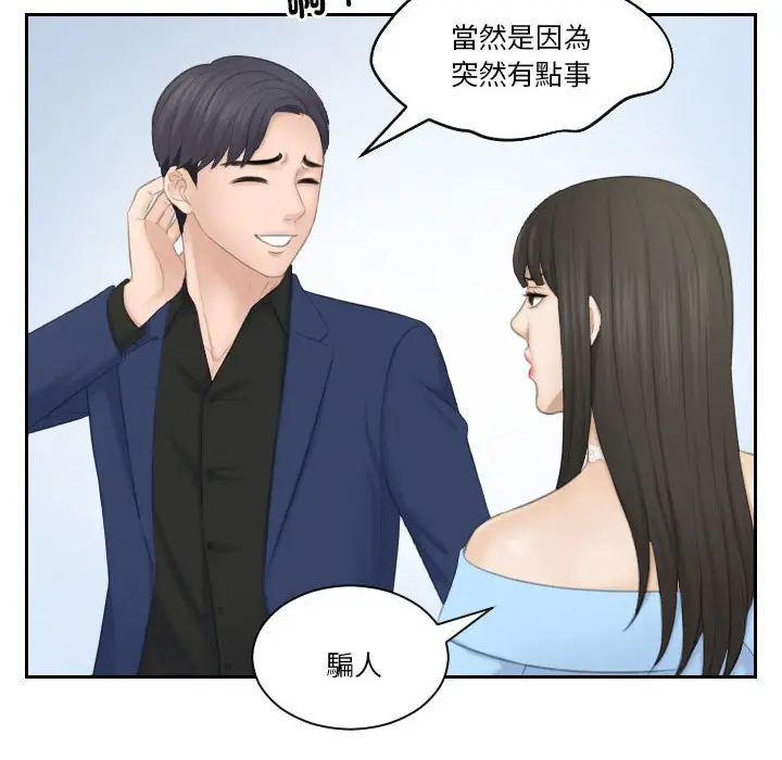 漫画《熟女都爱我》第25话第48张图