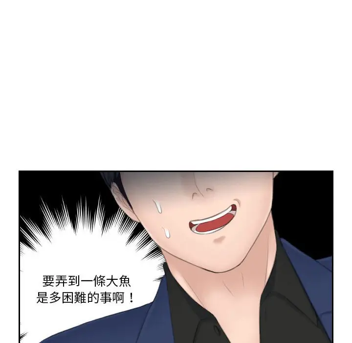 漫画《熟女都爱我》第25话第52张图