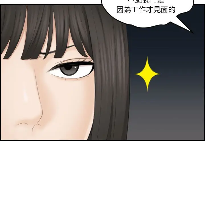 漫画《熟女都爱我》第25话第55张图