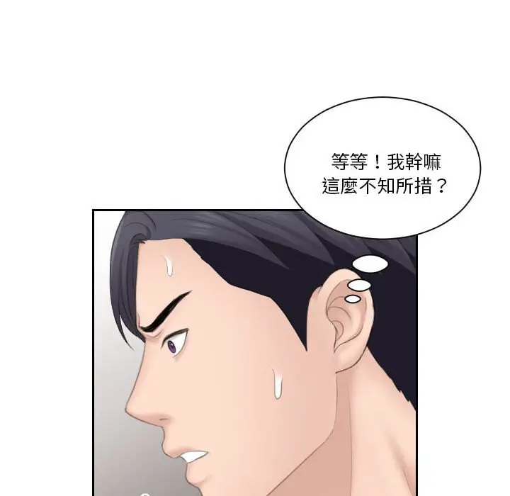 漫画《熟女都爱我》第25话第60张图