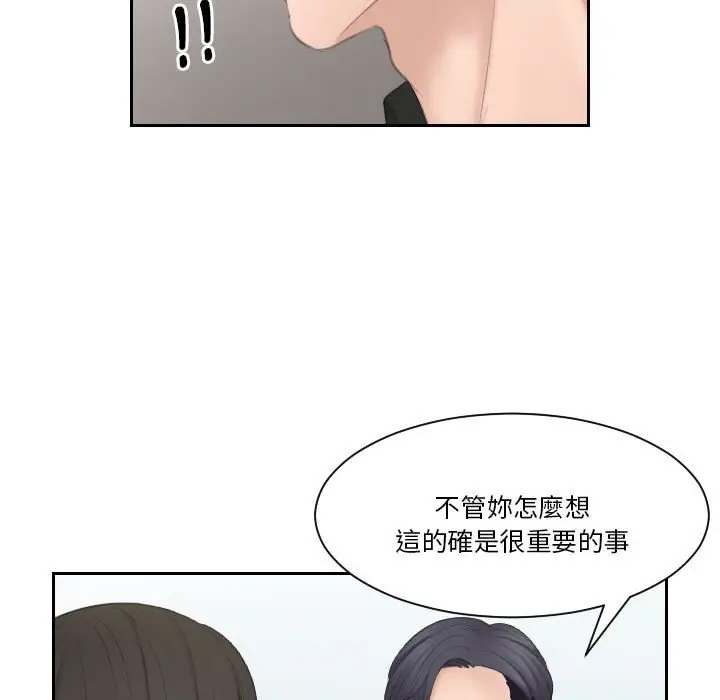 漫画《熟女都爱我》第25话第61张图