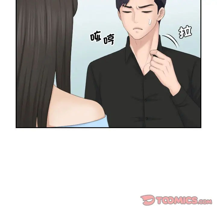 漫画《熟女都爱我》第25话第62张图
