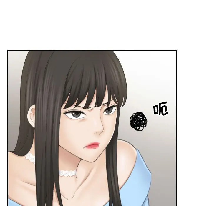漫画《熟女都爱我》第25话第63张图