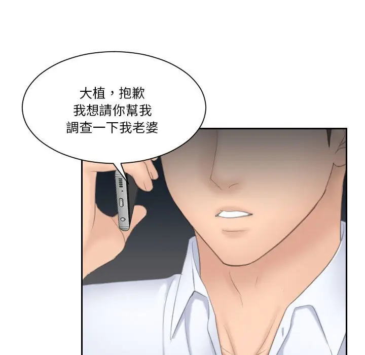 漫画《熟女都爱我》第25话第75张图