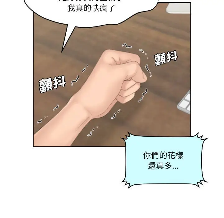 漫画《熟女都爱我》第25话第81张图