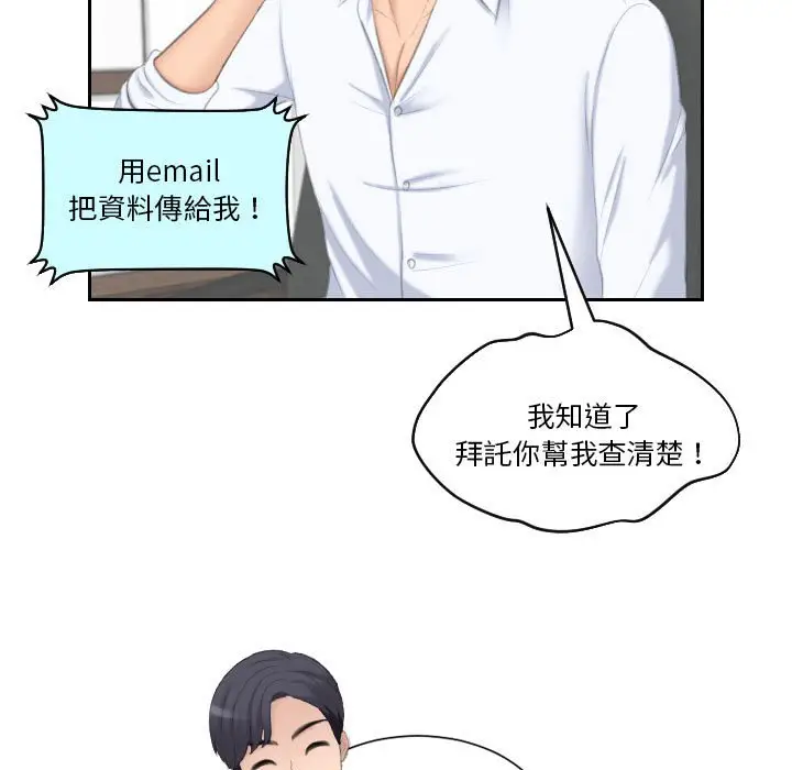 漫画《熟女都爱我》第25话第87张图