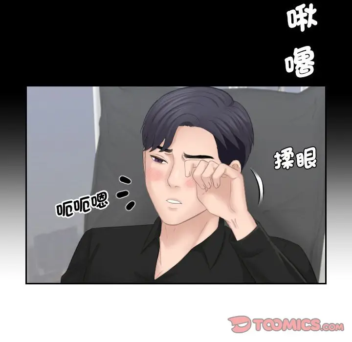 漫画《熟女都爱我》第25话第98张图