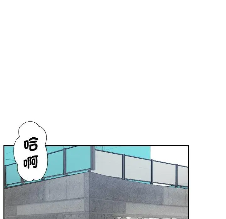 漫画《疑难杂症解决师/排忧大师》第1话第18张图