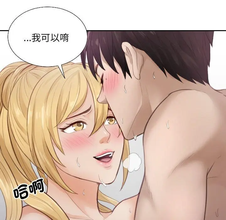 漫画《疑难杂症解决师/排忧大师》第1话第45张图