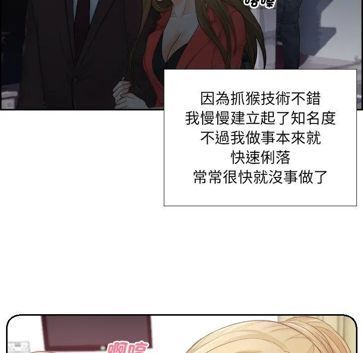 漫画《疑难杂症解决师/排忧大师》第1话第53张图