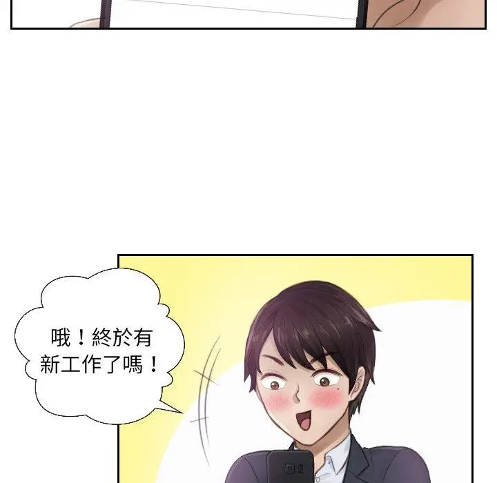 漫画《疑难杂症解决师/排忧大师》第1话第58张图