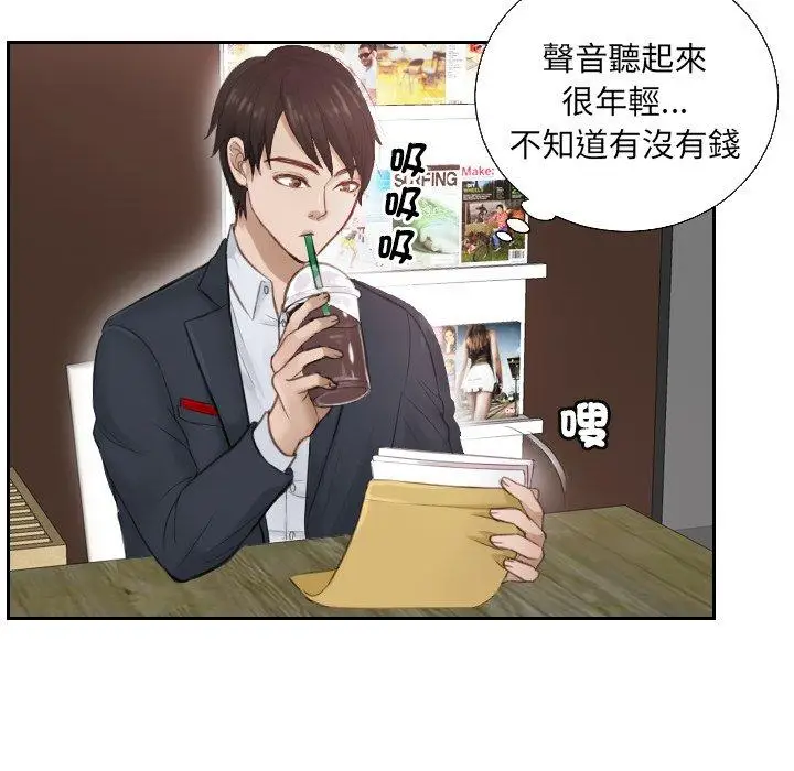 漫画《疑难杂症解决师/排忧大师》第1话第69张图