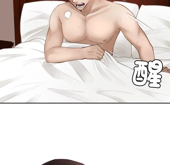 漫画《疑难杂症解决师/排忧大师》第1话第7张图