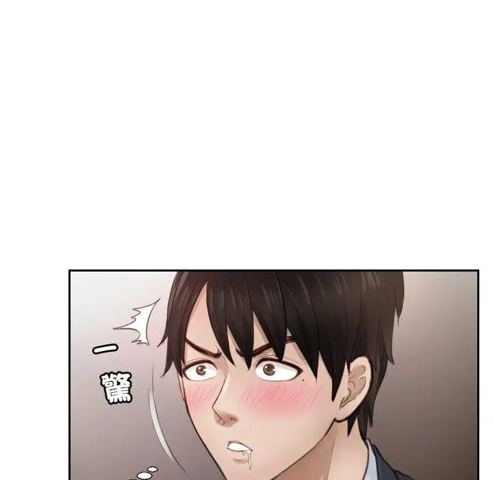 漫画《疑难杂症解决师/排忧大师》第1话第75张图