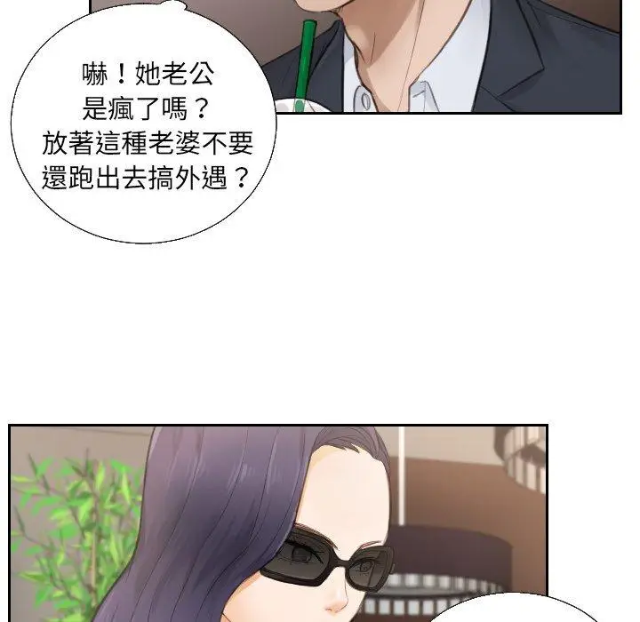 漫画《疑难杂症解决师/排忧大师》第1话第76张图