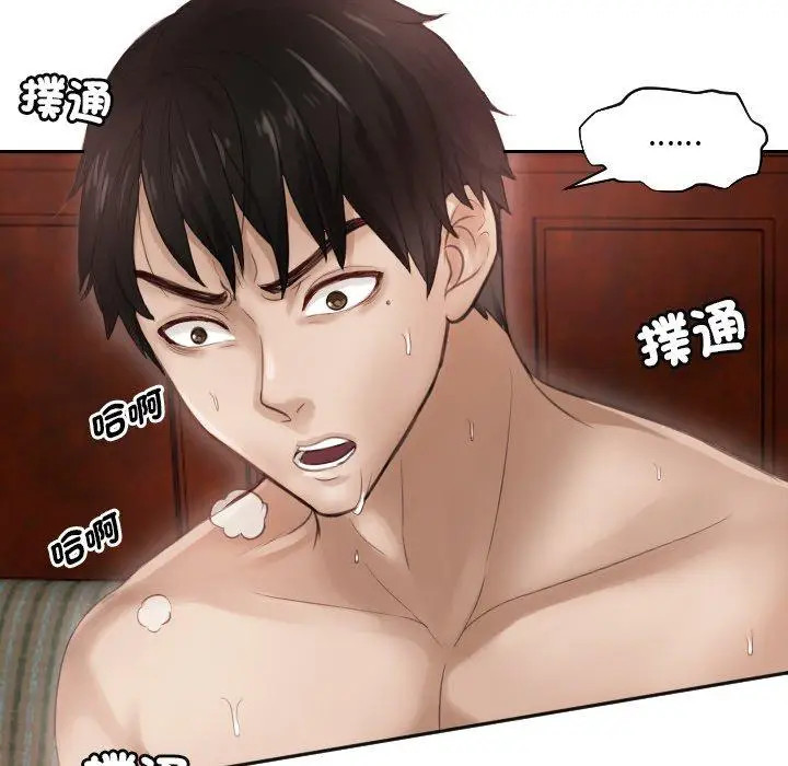漫画《疑难杂症解决师/排忧大师》第1话第8张图