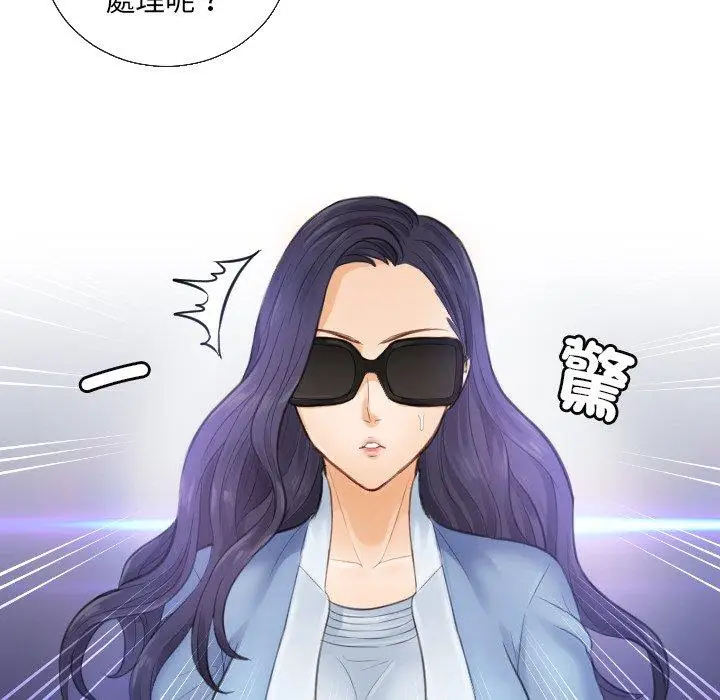 漫画《疑难杂症解决师/排忧大师》第1话第84张图