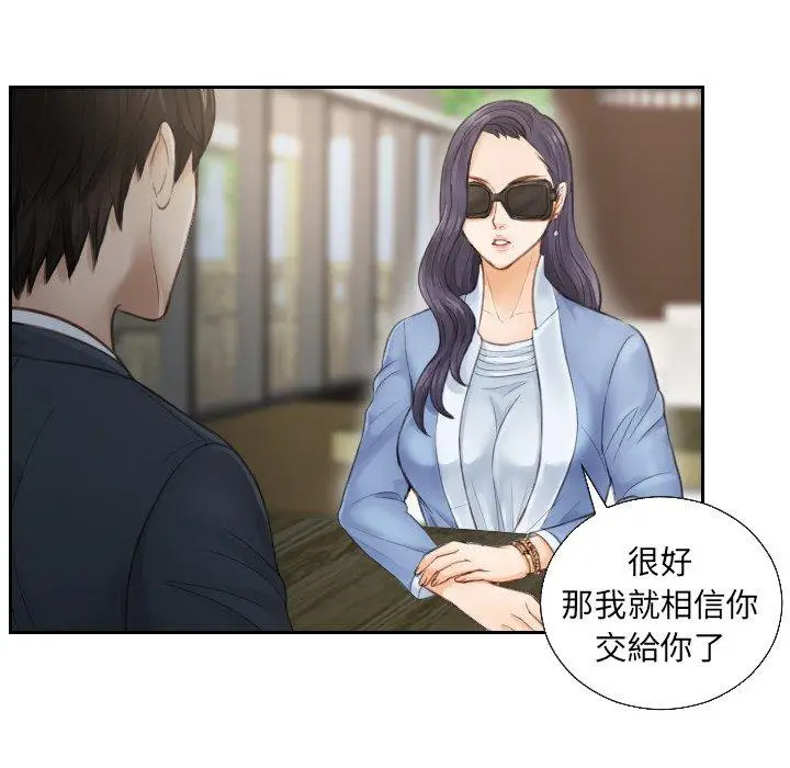漫画《疑难杂症解决师/排忧大师》第1话第88张图
