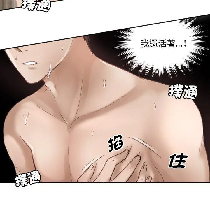 漫画《疑难杂症解决师/排忧大师》第1话第9张图