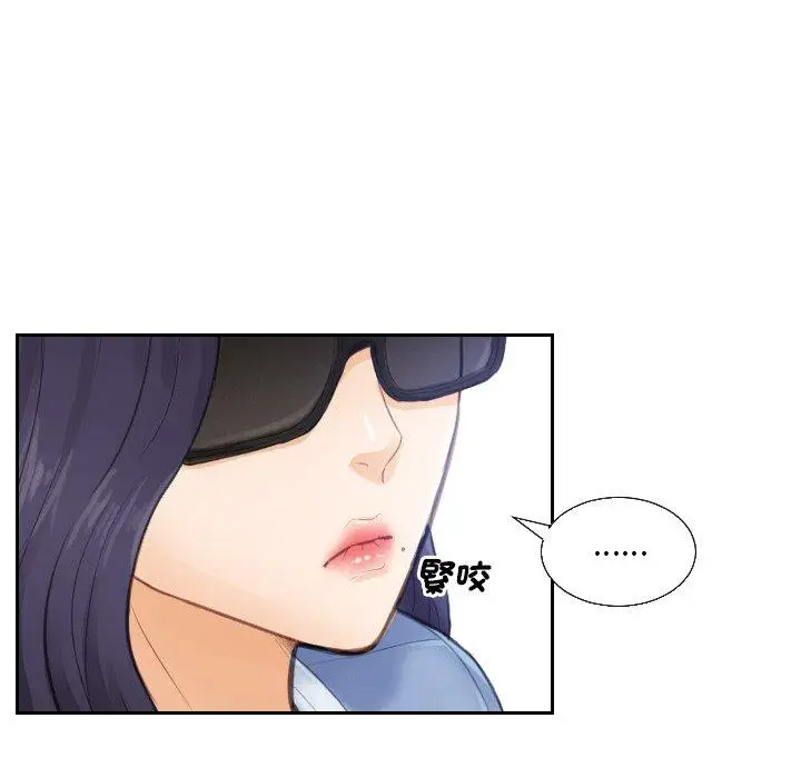 漫画《疑难杂症解决师/排忧大师》第1话第90张图