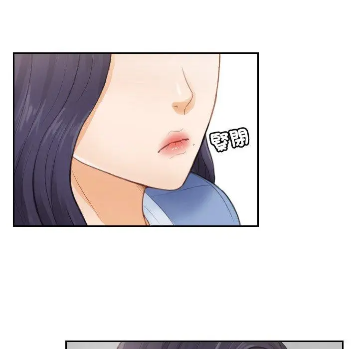 漫画《疑难杂症解决师/排忧大师》第2话第13张图