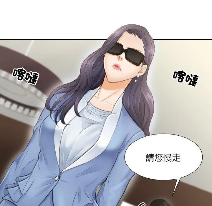 漫画《疑难杂症解决师/排忧大师》第2话第22张图