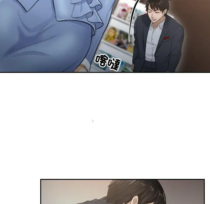 漫画《疑难杂症解决师/排忧大师》第2话第23张图