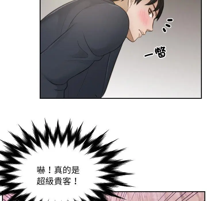 漫画《疑难杂症解决师/排忧大师》第2话第24张图