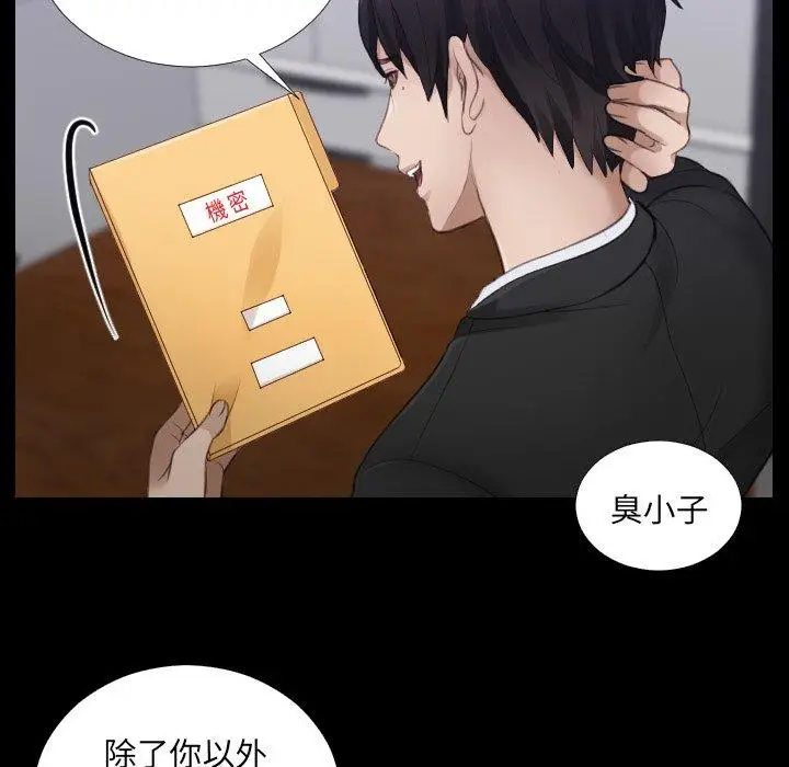 漫画《疑难杂症解决师/排忧大师》第2话第33张图