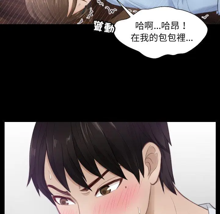 漫画《疑难杂症解决师/排忧大师》第2话第38张图