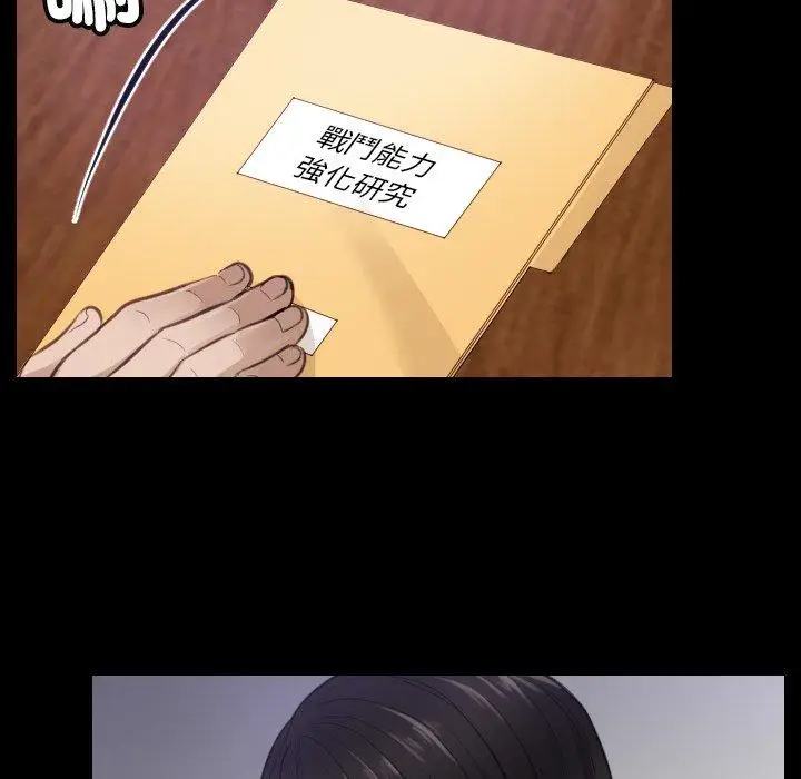 漫画《疑难杂症解决师/排忧大师》第2话第43张图
