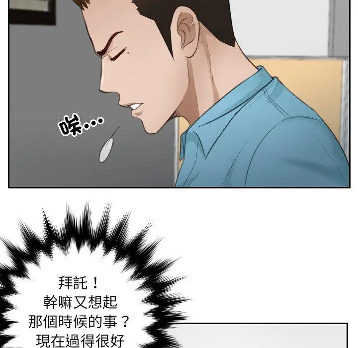 漫画《疑难杂症解决师/排忧大师》第2话第50张图