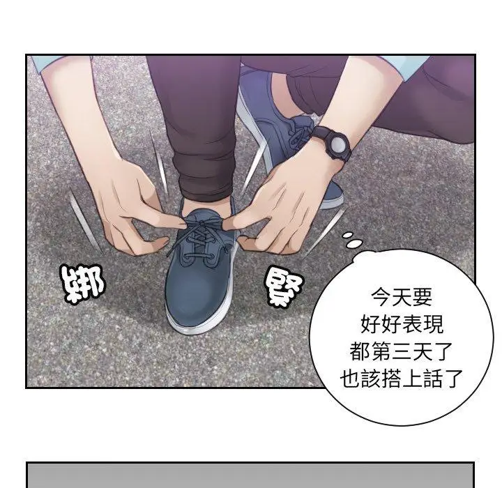 漫画《疑难杂症解决师/排忧大师》第2话第52张图