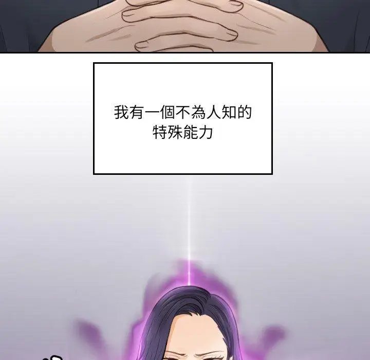 漫画《疑难杂症解决师/排忧大师》第2话第6张图