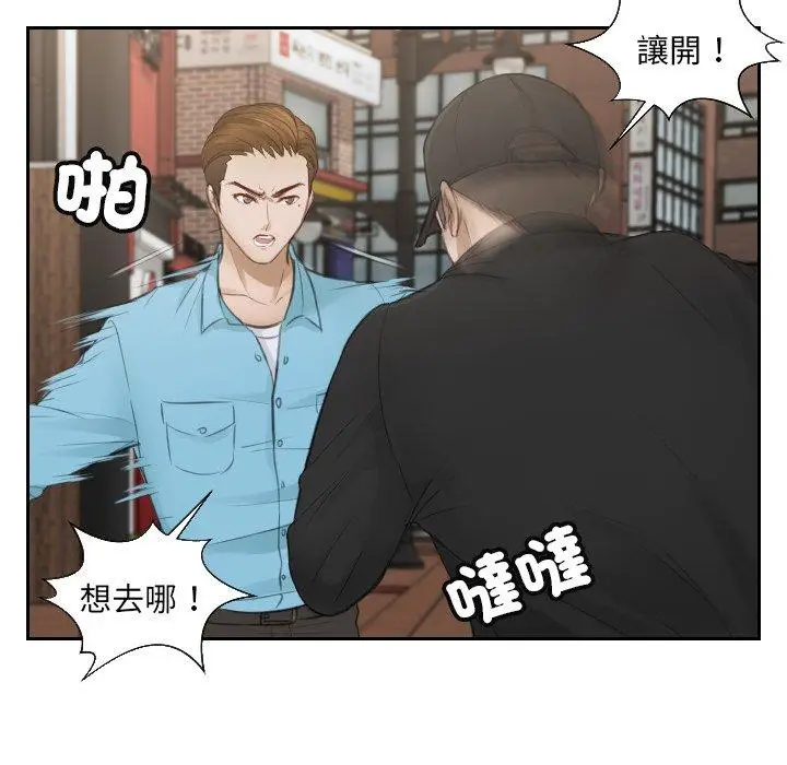 漫画《疑难杂症解决师/排忧大师》第2话第65张图