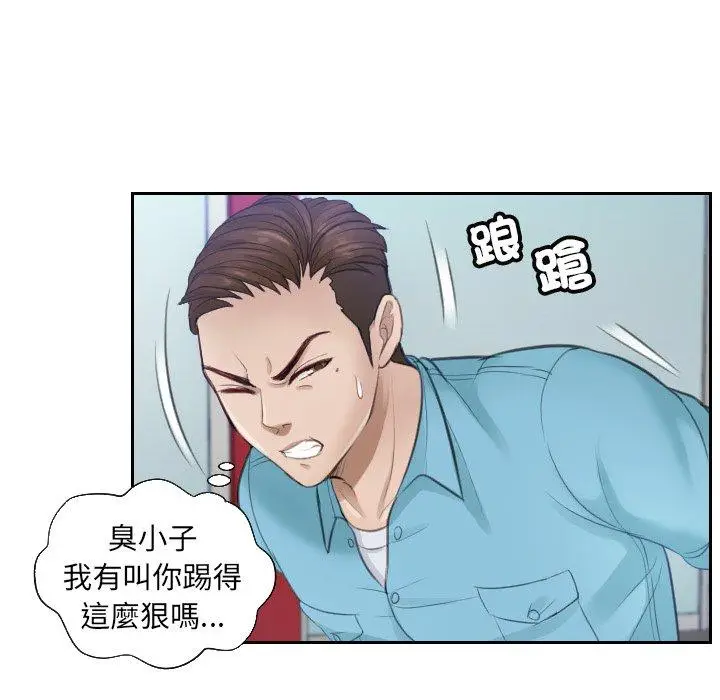漫画《疑难杂症解决师/排忧大师》第2话第74张图