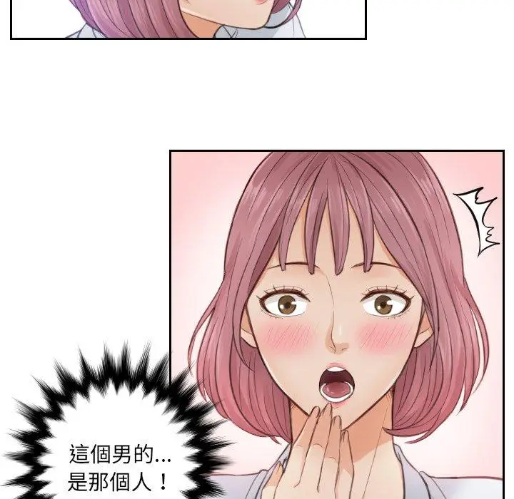 漫画《疑难杂症解决师/排忧大师》第2话第83张图